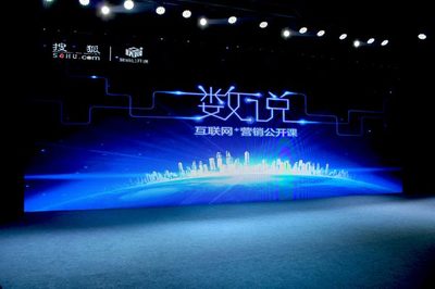 “數說”互聯網+營銷公開課鄭州站圓滿落幕，上海互聯網銷售精英共話行業新未來